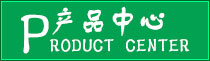 石籠網系列